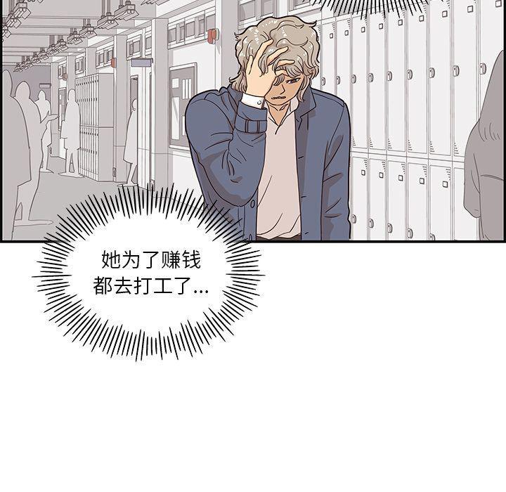 快看漫画网页版韩漫全集-26无删减无遮挡章节图片 