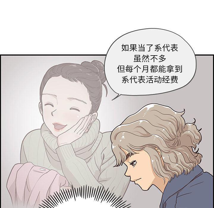 快看漫画网页版韩漫全集-26无删减无遮挡章节图片 