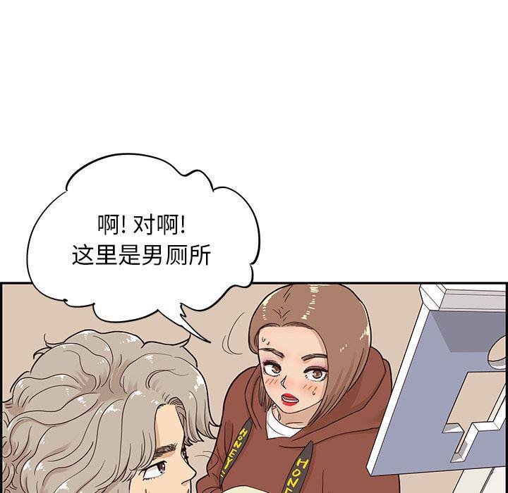 快看漫画网页版韩漫全集-26无删减无遮挡章节图片 