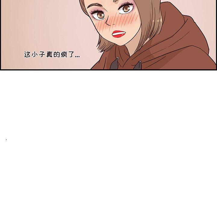 快看漫画网页版韩漫全集-26无删减无遮挡章节图片 