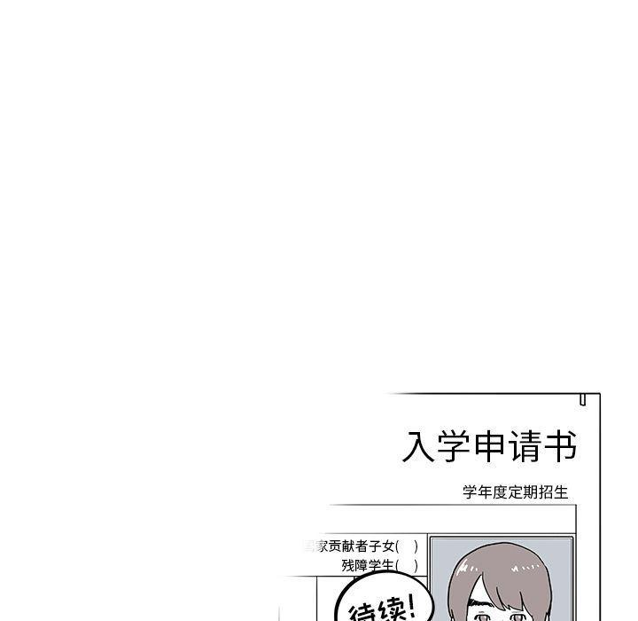快看漫画网页版韩漫全集-26无删减无遮挡章节图片 