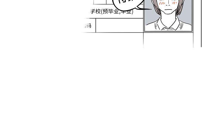 快看漫画网页版韩漫全集-26无删减无遮挡章节图片 