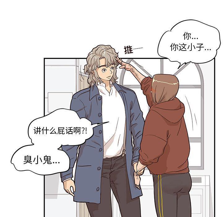 快看漫画网页版韩漫全集-第27话无删减无遮挡章节图片 