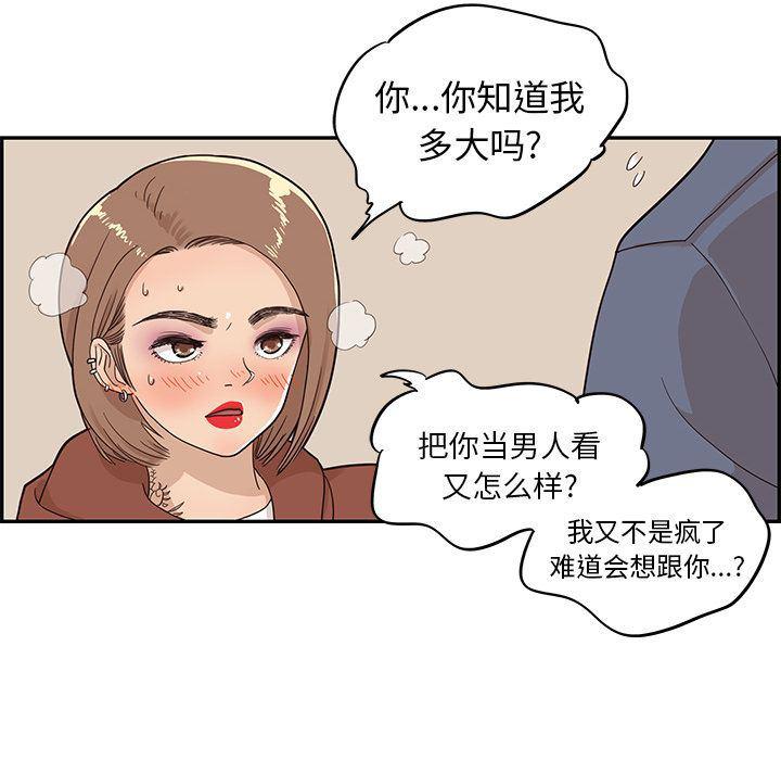 快看漫画网页版韩漫全集-第27话无删减无遮挡章节图片 