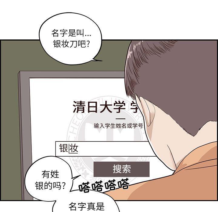 快看漫画网页版韩漫全集-第27话无删减无遮挡章节图片 