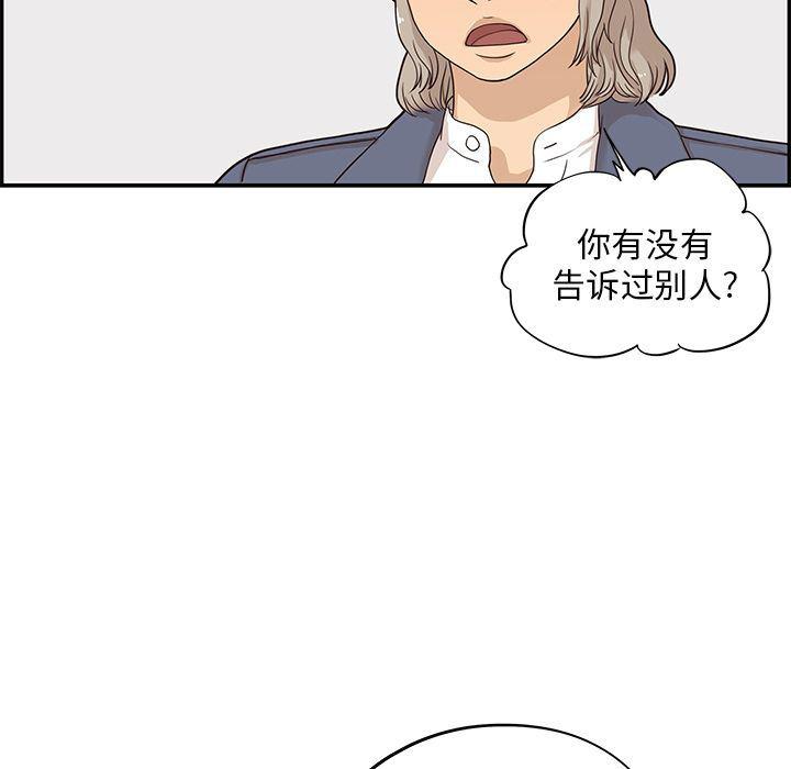 快看漫画网页版韩漫全集-第27话无删减无遮挡章节图片 
