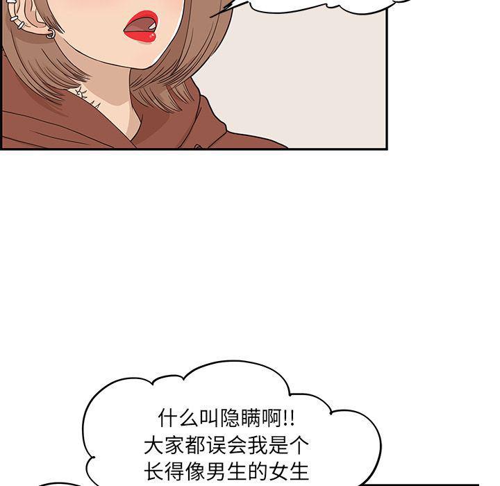 快看漫画网页版韩漫全集-第27话无删减无遮挡章节图片 