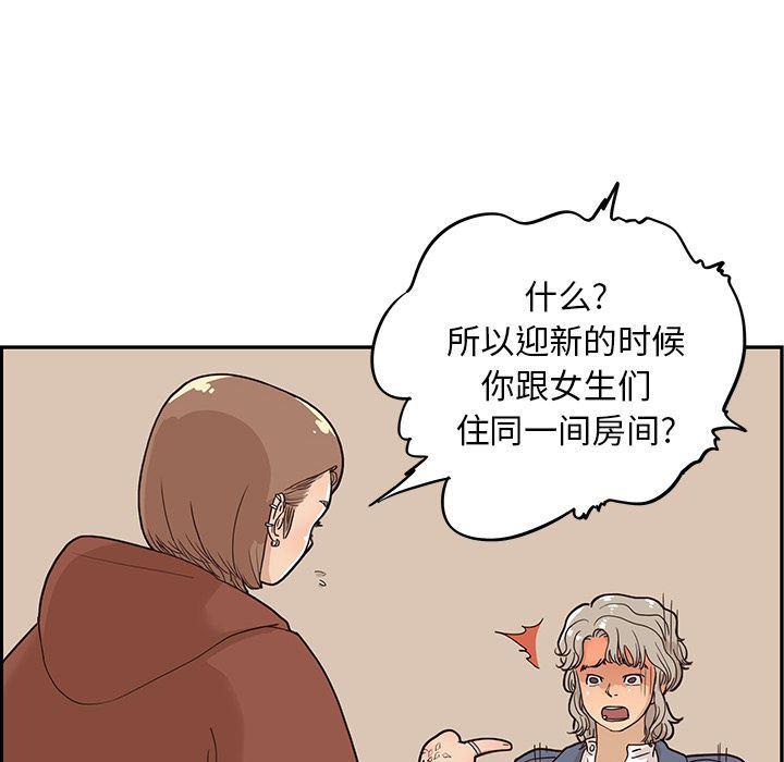 快看漫画网页版韩漫全集-第27话无删减无遮挡章节图片 
