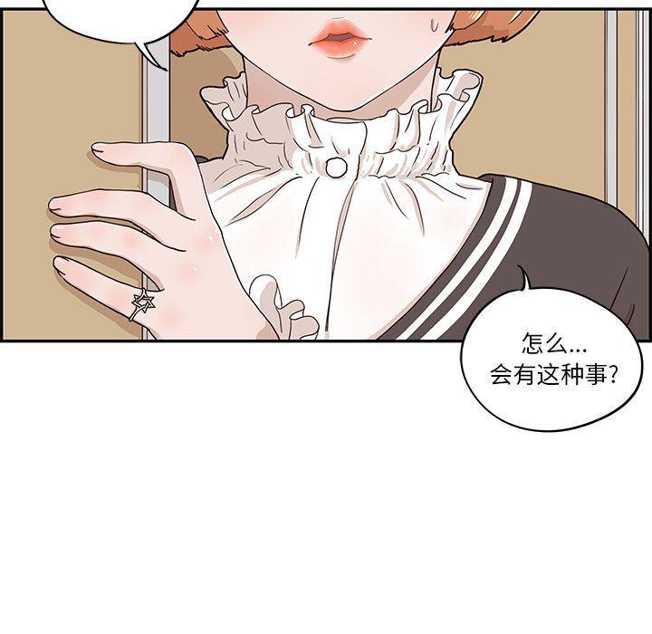 快看漫画网页版韩漫全集-第27话无删减无遮挡章节图片 