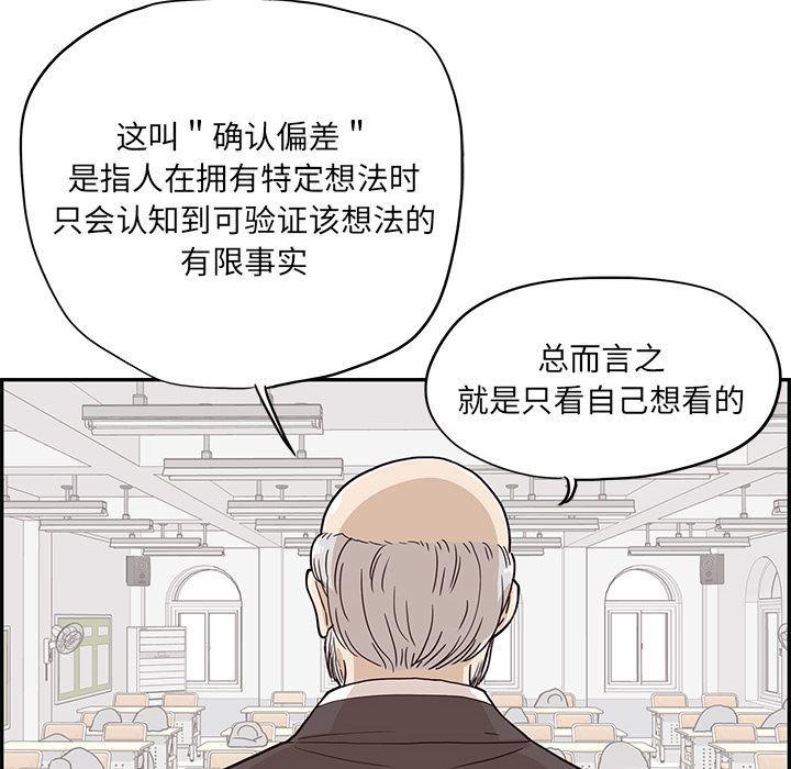 快看漫画网页版韩漫全集-第27话无删减无遮挡章节图片 