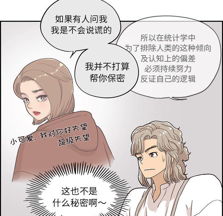 快看漫画网页版韩漫全集-第27话无删减无遮挡章节图片 