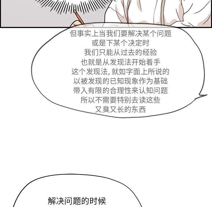 快看漫画网页版韩漫全集-第27话无删减无遮挡章节图片 