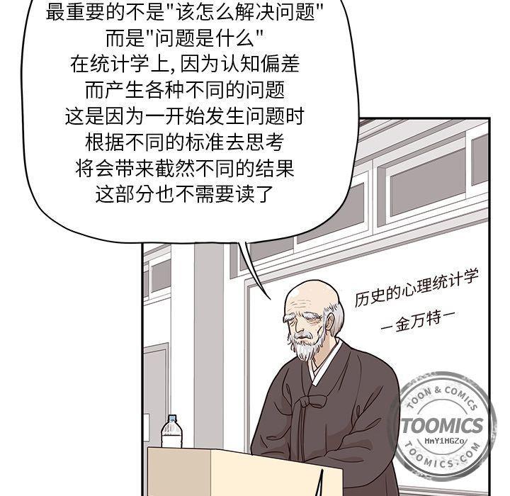 快看漫画网页版韩漫全集-第27话无删减无遮挡章节图片 