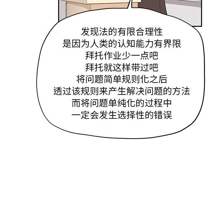 快看漫画网页版韩漫全集-第27话无删减无遮挡章节图片 