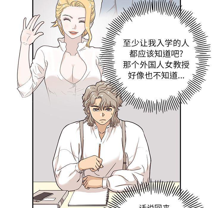 快看漫画网页版韩漫全集-第27话无删减无遮挡章节图片 