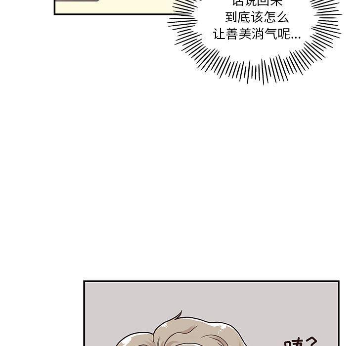 快看漫画网页版韩漫全集-第27话无删减无遮挡章节图片 