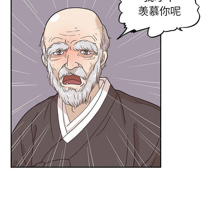 快看漫画网页版韩漫全集-第27话无删减无遮挡章节图片 