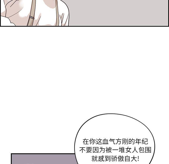 快看漫画网页版韩漫全集-第27话无删减无遮挡章节图片 