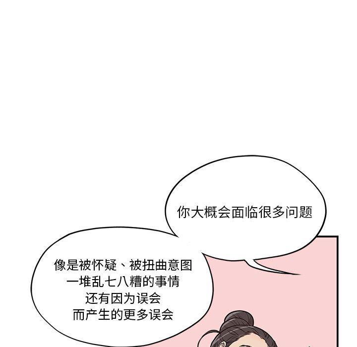 快看漫画网页版韩漫全集-第27话无删减无遮挡章节图片 