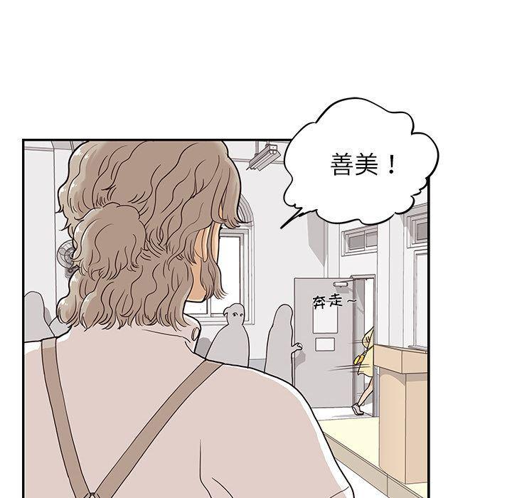 快看漫画网页版韩漫全集-第27话无删减无遮挡章节图片 