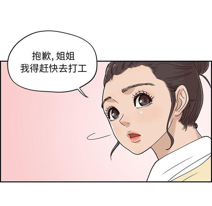 快看漫画网页版韩漫全集-第27话无删减无遮挡章节图片 
