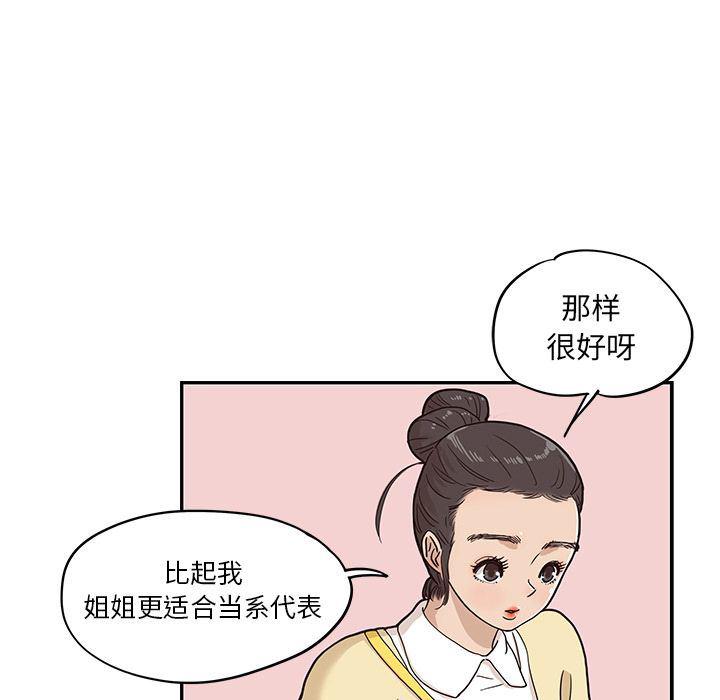 快看漫画网页版韩漫全集-第27话无删减无遮挡章节图片 