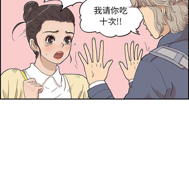 快看漫画网页版韩漫全集-第28话无删减无遮挡章节图片 