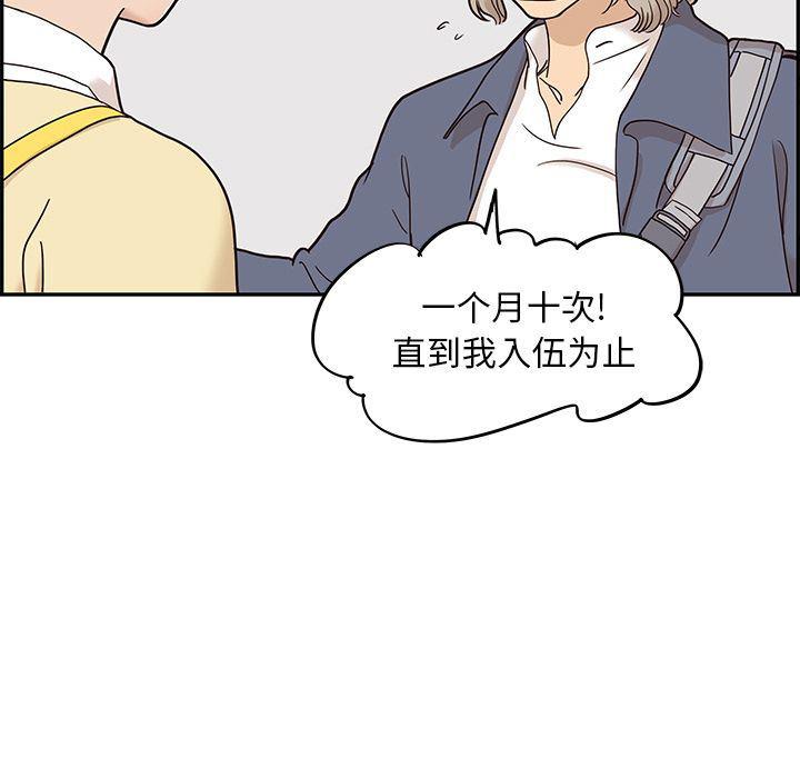 快看漫画网页版韩漫全集-第28话无删减无遮挡章节图片 