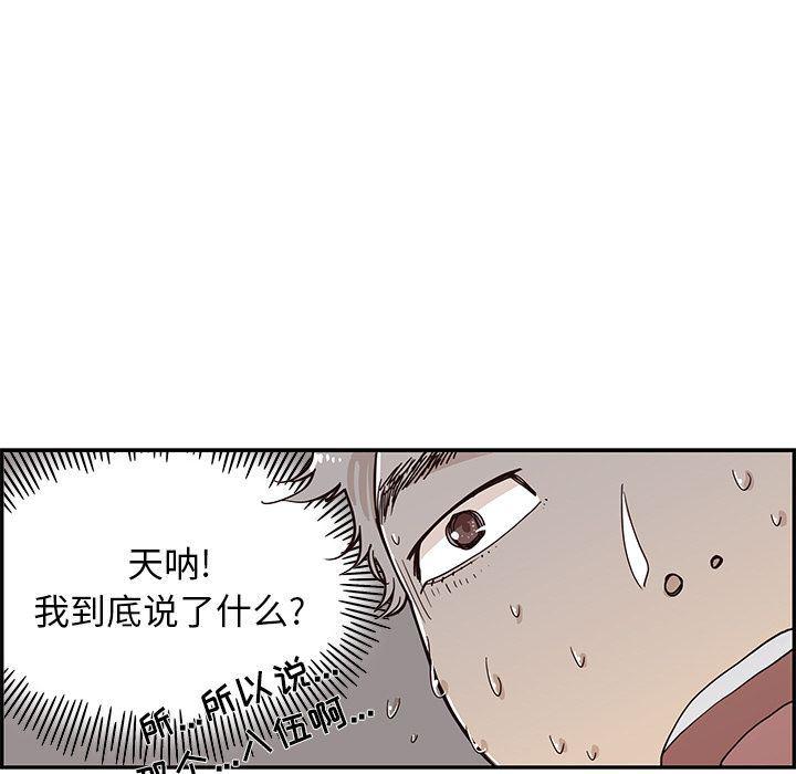 快看漫画网页版韩漫全集-第28话无删减无遮挡章节图片 