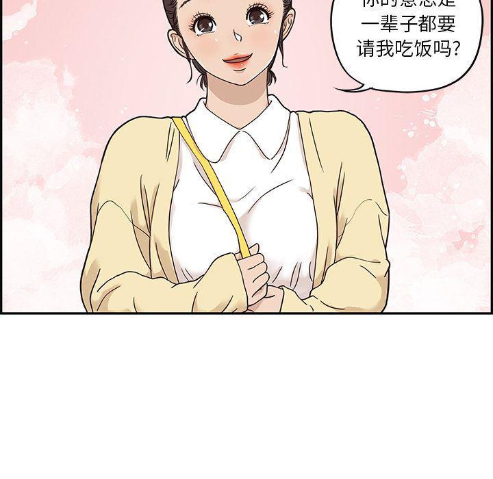 快看漫画网页版韩漫全集-第28话无删减无遮挡章节图片 