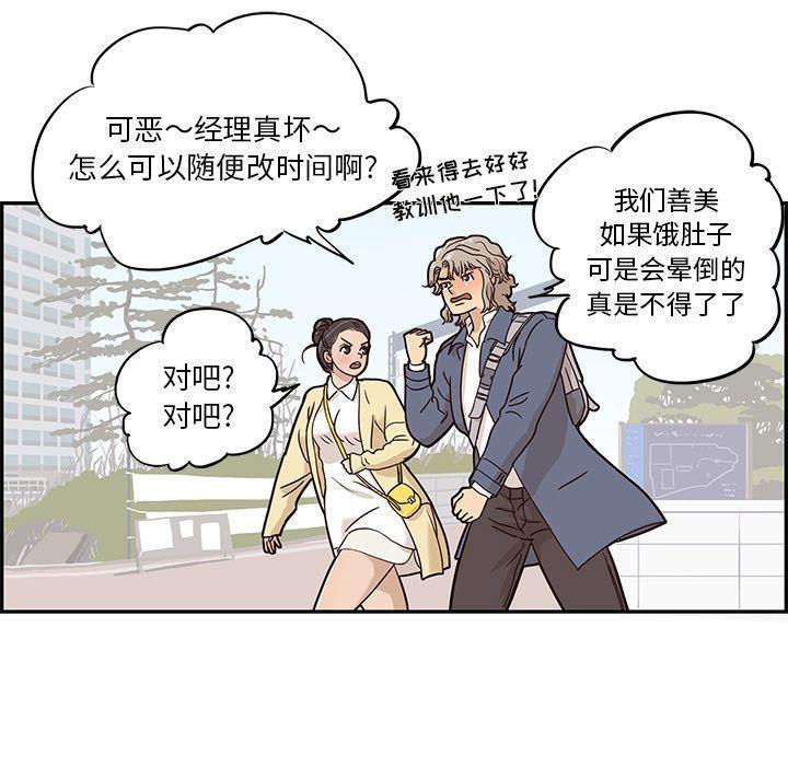 快看漫画网页版韩漫全集-第28话无删减无遮挡章节图片 