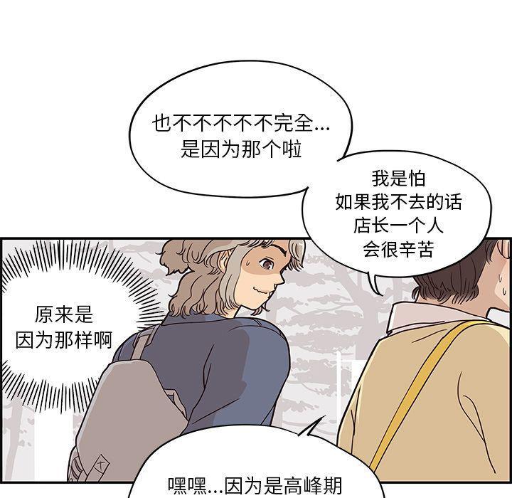 快看漫画网页版韩漫全集-第28话无删减无遮挡章节图片 
