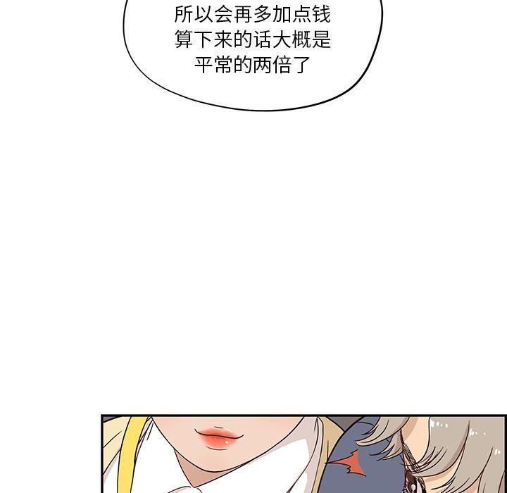 快看漫画网页版韩漫全集-第28话无删减无遮挡章节图片 