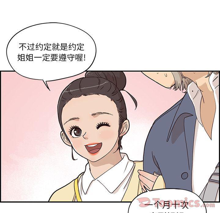 快看漫画网页版韩漫全集-第28话无删减无遮挡章节图片 