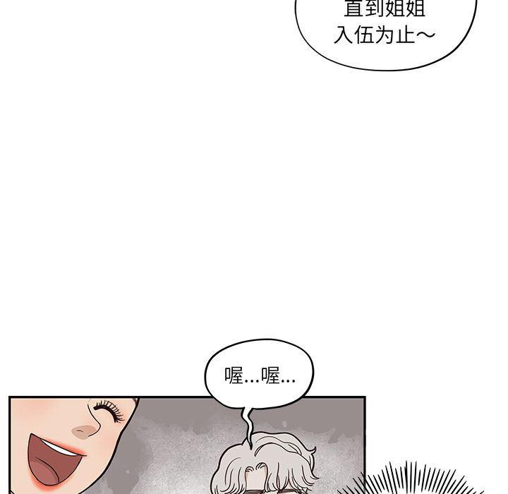 快看漫画网页版韩漫全集-第28话无删减无遮挡章节图片 