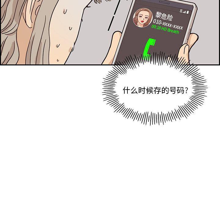 快看漫画网页版韩漫全集-第28话无删减无遮挡章节图片 