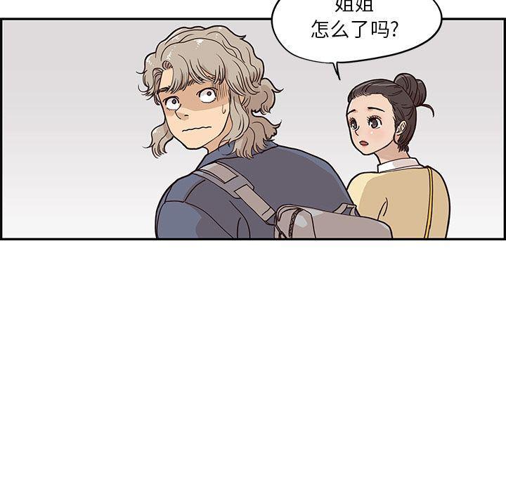 快看漫画网页版韩漫全集-第28话无删减无遮挡章节图片 