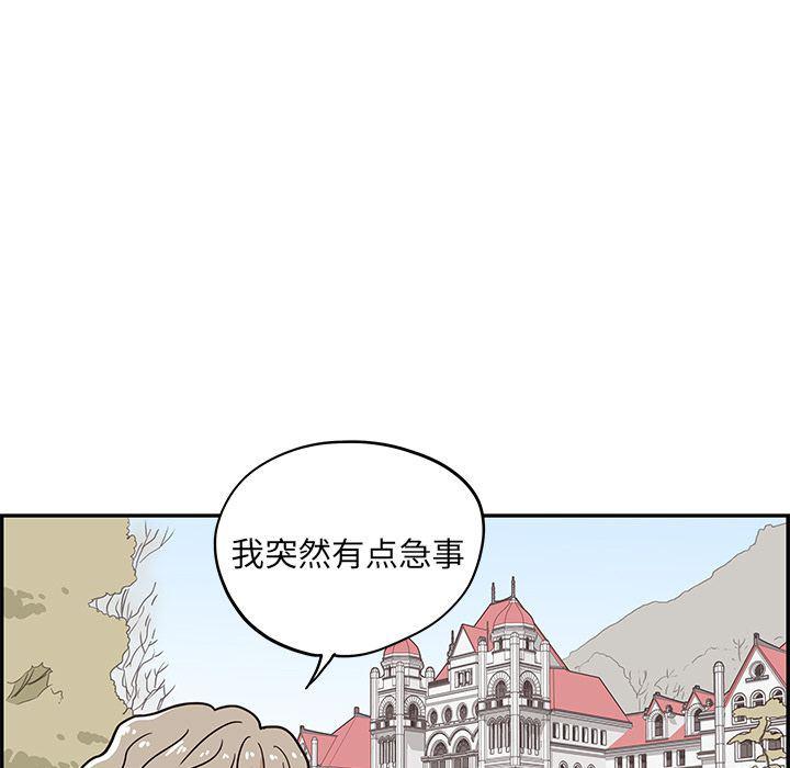 快看漫画网页版韩漫全集-第28话无删减无遮挡章节图片 