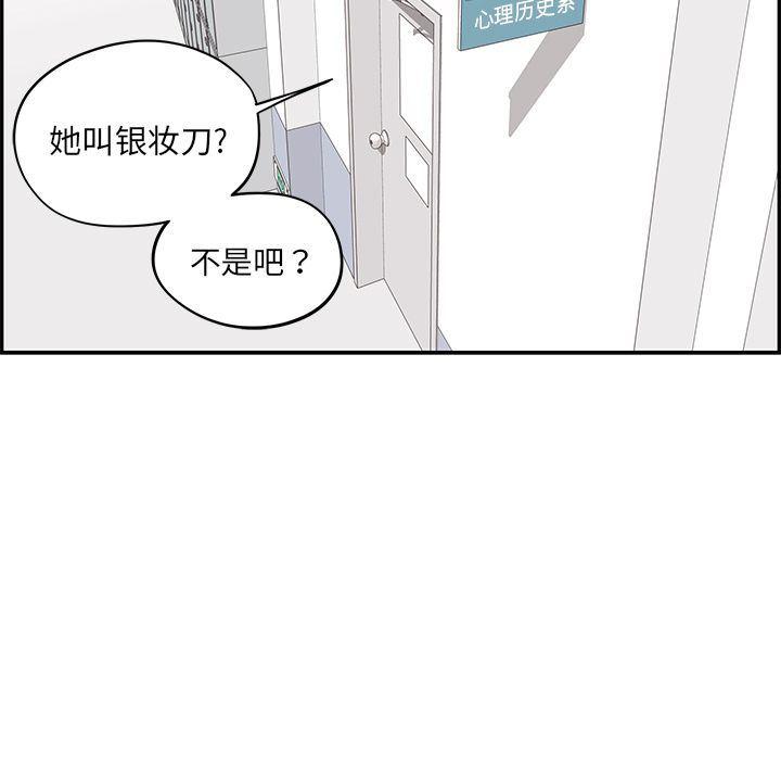快看漫画网页版韩漫全集-第28话无删减无遮挡章节图片 