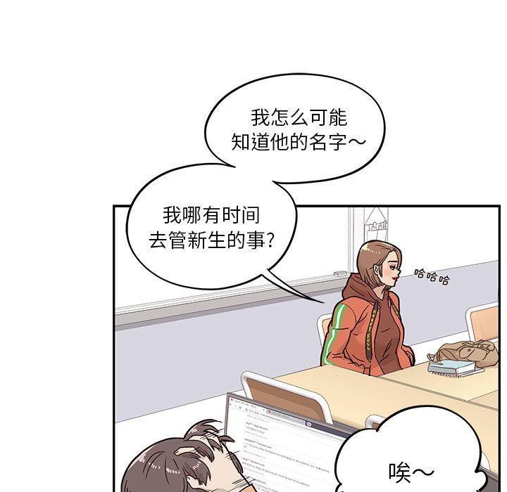 快看漫画网页版韩漫全集-第28话无删减无遮挡章节图片 