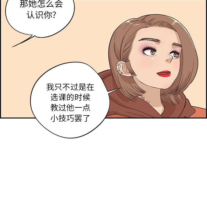 快看漫画网页版韩漫全集-第28话无删减无遮挡章节图片 