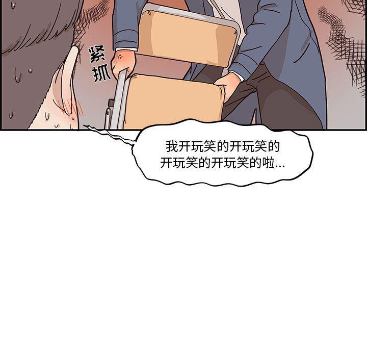 快看漫画网页版韩漫全集-第28话无删减无遮挡章节图片 