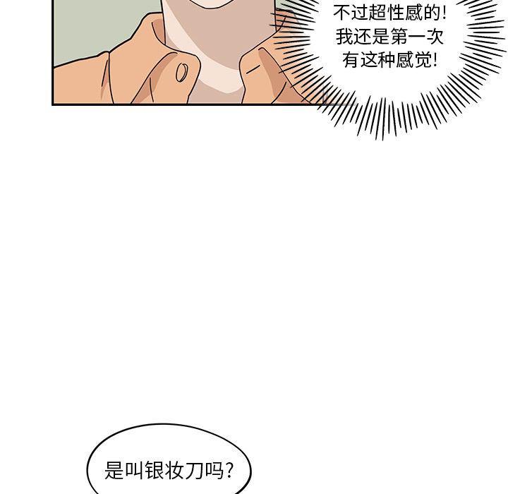 快看漫画网页版韩漫全集-第28话无删减无遮挡章节图片 
