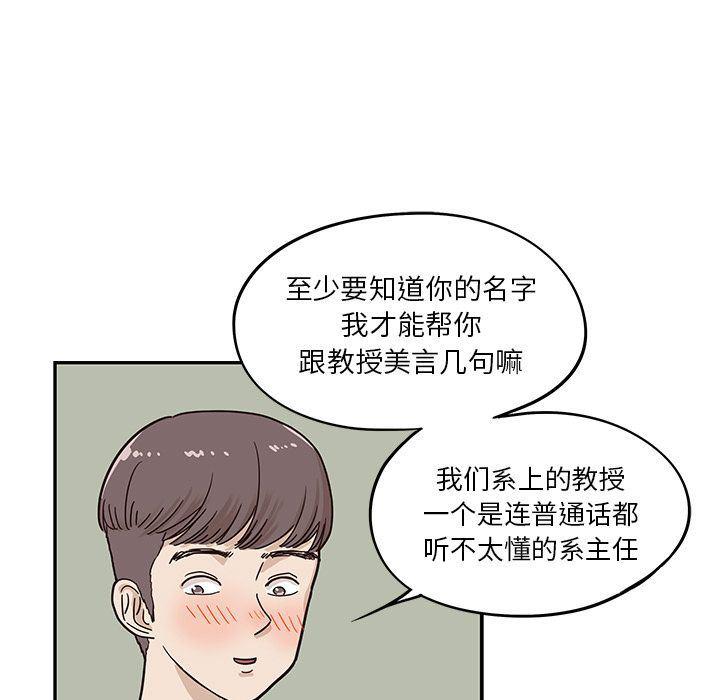 快看漫画网页版韩漫全集-第28话无删减无遮挡章节图片 