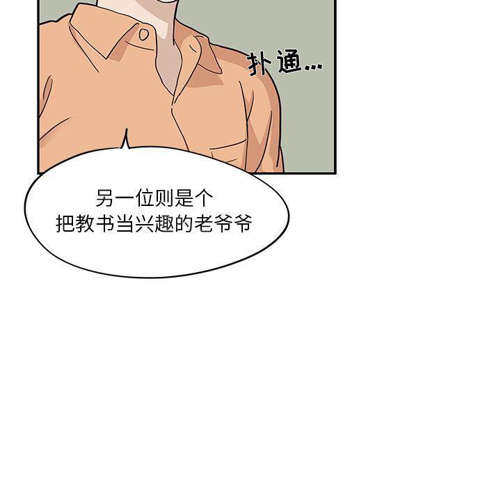 快看漫画网页版韩漫全集-第28话无删减无遮挡章节图片 