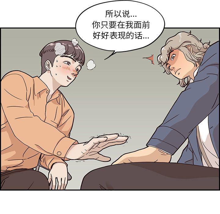 快看漫画网页版韩漫全集-第28话无删减无遮挡章节图片 