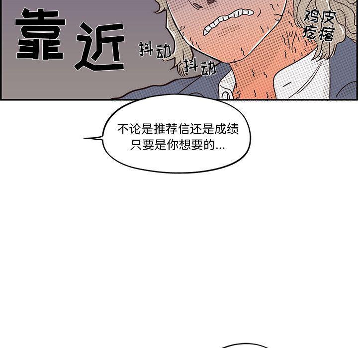 快看漫画网页版韩漫全集-第28话无删减无遮挡章节图片 
