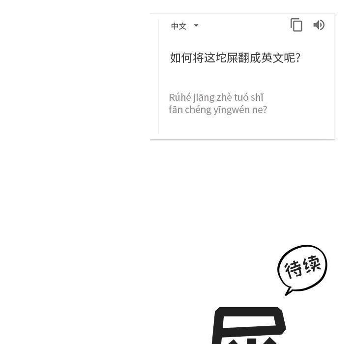 快看漫画网页版韩漫全集-第28话无删减无遮挡章节图片 