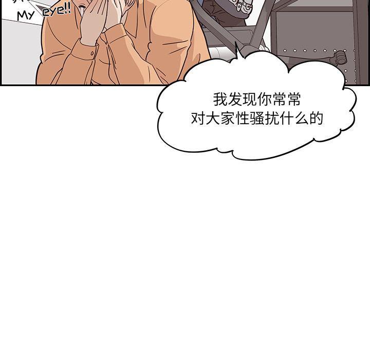 快看漫画网页版韩漫全集-第29话无删减无遮挡章节图片 