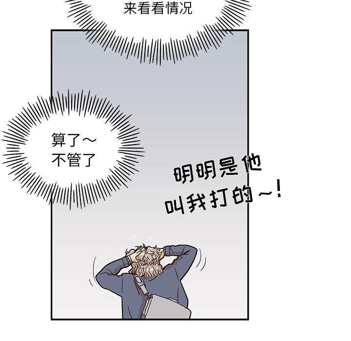 快看漫画网页版韩漫全集-第29话无删减无遮挡章节图片 